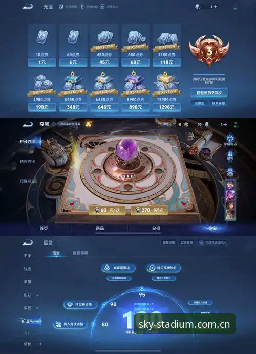 星空体育平台v3.2.1全面评测：从下载到数据追踪的实战问答