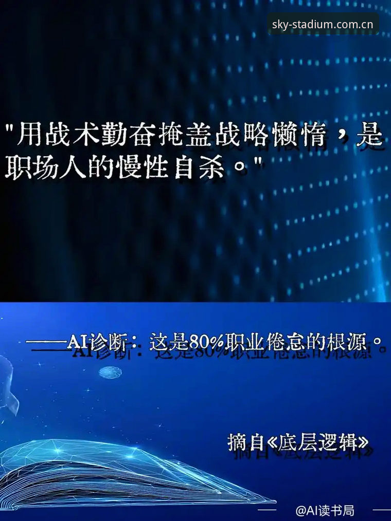 揭秘星空体育平台如何用一款app重构了体育数据追踪的底层逻辑